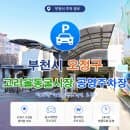 장보고 주차비 아끼는 고리울동굴시장 공영주차장 요금 정보