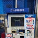 목포 주변여행 시티투어 버스 목포역 주차장 주차요금
