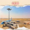 김포공항 국내선 발렛파킹 예약 주차요금 할인 정산 추천