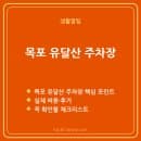 목포 유달산 주차장 요금·위치·꿀팁, 목포 해상케이블카·근대역사거리 드라이브 완벽가이드