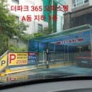 스파랜드] 위치 + 요금 + 주차 + 부대시설 + 쿠폰 총정리 / 서울 도심 연중무휴 24시간 찜질방(영등포구청)