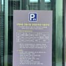 건대 양꼬치골목 주차 꿀팁💡, 널널한 지하주차장 ‘자양4동 전통시장 공영주차장’ (+ 요금)