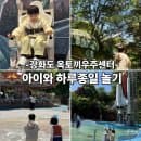 강화도 아이와 가볼만한곳 옥토끼우주센터｜주차·요금·체험 솔직후기 🚀