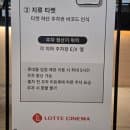 광명 롯데몰 베트남음식점 랑만 한우곱창쌀국수 분짜 맛집 주차요금 정리