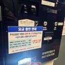 창동역 공영 주차장 요금 및 정보 공유해봐요~