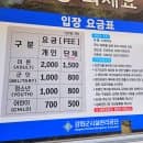 서울 근교 주말 나들이 강화도 마니산 공원 개방시간, 요금정보, 주차