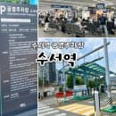 수서역 공영주차장 이용 후기 주차요금부터 SRT 타는 곳까지
