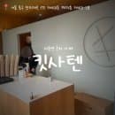 [킷사텐] 서울역 근처 오래 주차 가능한 카페 추천(주차장 위치, 주차 시간, 주차 요금)