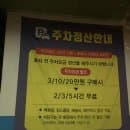 목동 아기랑 행복한 세상 수유실 위치 주차요금