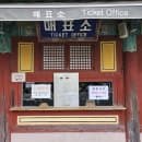 경주 불국사 입장료 무료 및 주차요금, 불국사 볼거리 알려드림