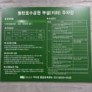 동탄호수공원 공영주차장 주차요금 운영시간 이용후기