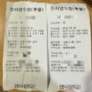 포항시내 주차위치 &amp; 주차요금