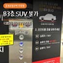 을지로입구역 주차장 국제빌딩 요금 카리프트 SUV 안내