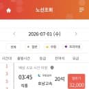 전주 호남제일문 인천공항 버스 개통! 20회 시간표 요금 예매 주차 꿀팁 총정리