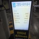 백석역 공영주차장 주차요금 인상/백석역 환승주차장 주차요금 인상/고양터미널 지하4층주차장/1...