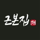 삼성역 점심 맛집 근본집 삼성점 요금·예약·주차 한번에 정리