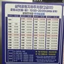 삼덕공원 지하 주차장 주차요금 등 후기