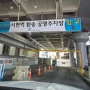 24시 서현역 환승 공영주차장 요금 위치