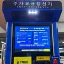 대구 2.28 기념 공원 주차장 * 동성로 중앙주차장 요금, 할인, 입구 이용 정보