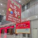 주말 유에코 상상체험 키즈월드 울산 오픈 주차 요금