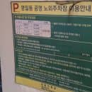 명일동공영주차장 위치 요금 운영시간 이용후기