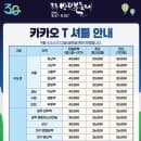 제30회 무주 반딧불축제 일정 및 요금 총정리 (ft. 사전예약 및 명당 주차 꿀팁)
