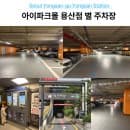 용산 아이파크몰 주차 요금 및 매장별 무료 주차 시간, 열차 이용 할인 총정리