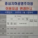 산본역 중심상가 지하 공영주차장 할인 정보 주차요금