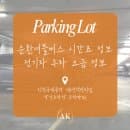 인천공항1터미널 장기주차장 주차타워 순환버스 시간표 전기차 요금 할인