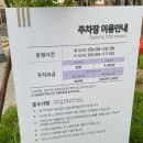 [대구]서변숲도서관/노인복지회관/무서운지하주차장/주차요금