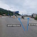 을왕리 해수욕장 공영주차장 무료주차장 샤워장 위치 요금 정보