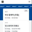 티켓팅 공지/ 예매안내/ 인스파이어 아레나 주차 요금 안내/ 멜론티켓/ 지방러의 카카오T 셔틀버스 예약...