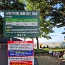 강화도 당일치기 캠핑 동막해수욕장 노지캠핑 주차 화장실 요금 후기