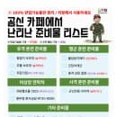 연무대 주차장 요금부터 연무관 수료식 가는 법, 수료식 주차 꿀팁까지 총정리