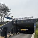 석남역 주변 공영주차장 "석남 이음 숲 공영주차장" / 요금 및 정보