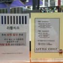 카페] 평택 AK백화점 리틀치프 / 5살, 4개월 남매와 함께 다녀온 후기 (주차, 요금, 영유아존 완벽 정리)