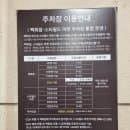 수지 신세계 사우스시티 주차장 주차 요금, 주말 주차 및 무료 주차 후기