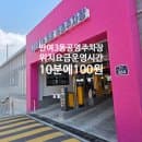 반여3동 시장 공영주차장 요금, 시간, 위치, 전기차충전 총정리