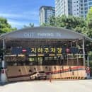 수원시청역 경기아트센터 주차장 주차요금 할인 사전정산 전기차충전구역