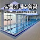 전남 영암 삼호종합문화 체육센터) 실내 수영장과 체육관, 위치, 주차, 요금까지