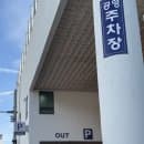 [부산] 감천문화마을 / 흰여울 문화마을 주차장 주차요금 정보