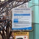 야탑역 제2환승공영주차장 요금 입출구 정보 이용 후기 전기차 혜택