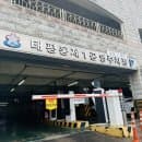 가천대역 인근 공영주차장 태평동 제1공영주차장 주차요금, 주차공간