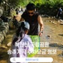여름방학 서울 근교 계곡 나들이 :: 북한산 국립공원 송추계곡, 주차요금 정보