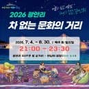 2026 부산 광안리해수욕장 개장 주차장, 스펀지밥 포토존, 파라솔 튜브 대여 요금 7월 드론쇼 일정