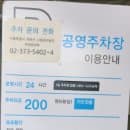 마포소금나루 도서관 | 주차장 넓고 시설 짱좋음 | 주차요금