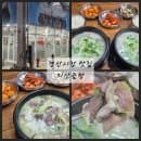 경산시장 맛집 경산도가니 지산곰탕 주차장 요금