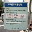 범계역 공영주차장 동안구청 주차요금 할인 전기차구역 (주차무료꿀팁)