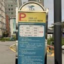 강일동 공영주차장 요금 위치 영업시간 이용후기