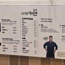 판교 현대백화점 맛집 정호영 쉐프 샤브카덴 샤브샤브 | 판교 현백 주차 요금